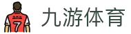 九游(NineGame)体育·官方网站-九游连接体育未来